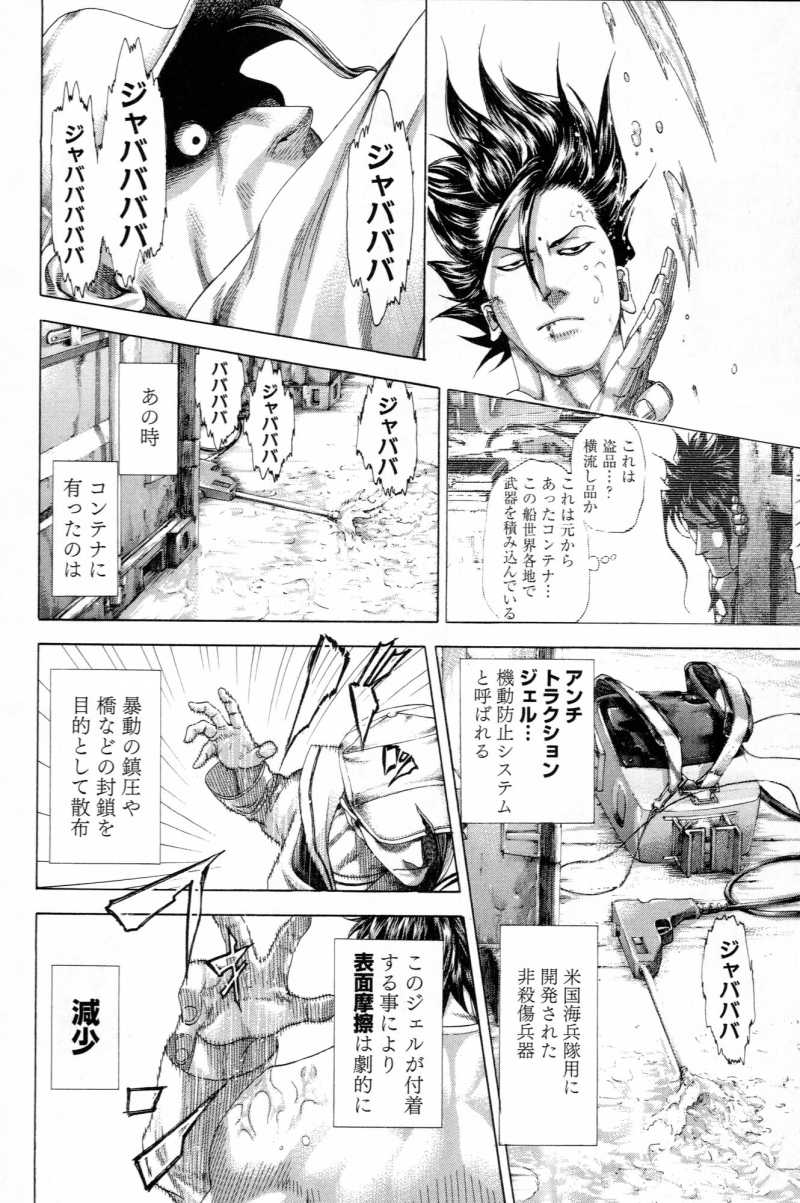 Usogui - Chapter VOLUME_27 - Page 198